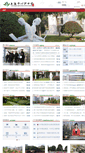 Mobile Screenshot of hschsh.pudong-edu.sh.cn