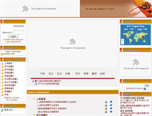 Tablet Screenshot of moodle.hsshn.pudong-edu.sh.cn