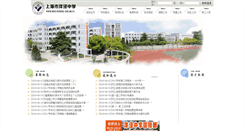 Desktop Screenshot of hsyj.pudong-edu.sh.cn