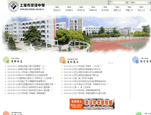 Tablet Screenshot of hsyj.pudong-edu.sh.cn