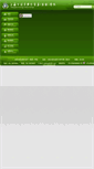 Mobile Screenshot of hsyying.pudong-edu.sh.cn