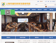 Tablet Screenshot of jfy.pudong-edu.sh.cn