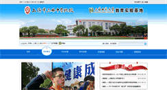 Desktop Screenshot of hsslb.pudong-edu.sh.cn