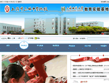 Tablet Screenshot of hsslb.pudong-edu.sh.cn